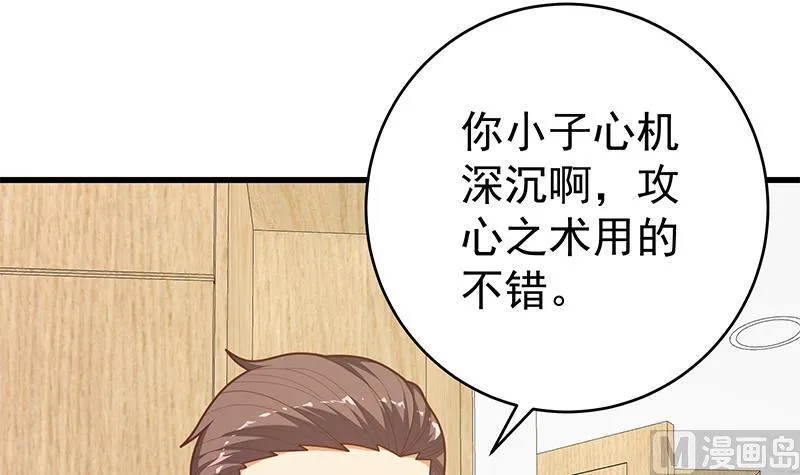 第二季 第224话 几秒钟搞定的事儿！ 第27页