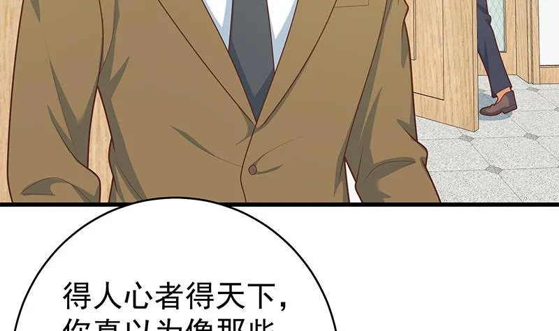 第二季 第224话 几秒钟搞定的事儿！ 第29页
