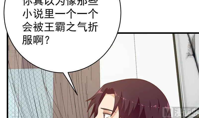 第二季 第224话 几秒钟搞定的事儿！ 第30页