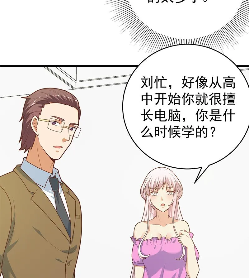第二季 第224话 几秒钟搞定的事儿！ 第32页
