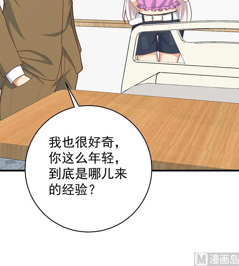 第二季 第224话 几秒钟搞定的事儿！ 第33页