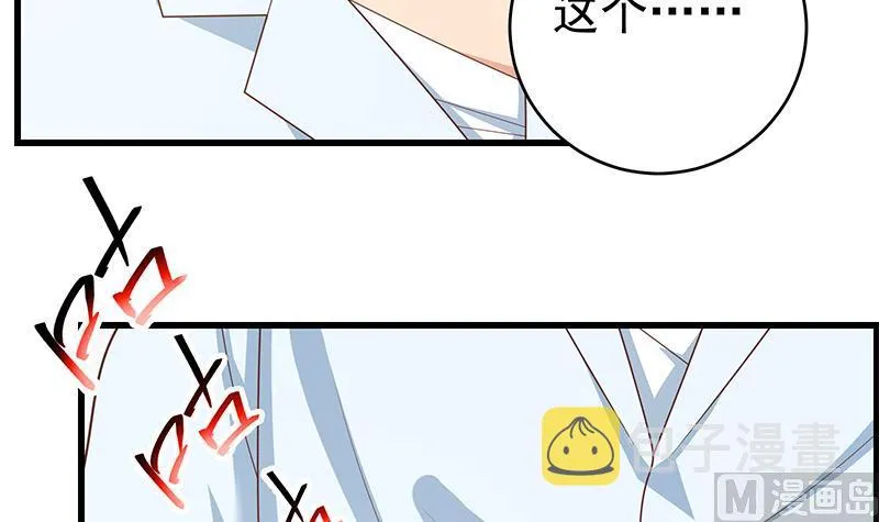 第二季 第224话 几秒钟搞定的事儿！ 第36页
