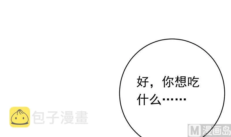 第二季 第224话 几秒钟搞定的事儿！ 第42页
