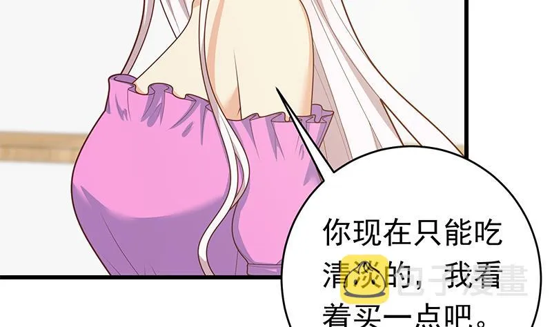第二季 第224话 几秒钟搞定的事儿！ 第44页