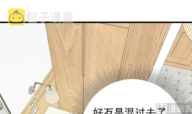 第二季 第224话 几秒钟搞定的事儿！ 第48页