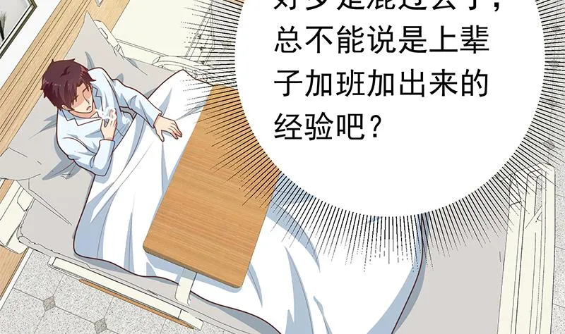 第二季 第224话 几秒钟搞定的事儿！ 第49页