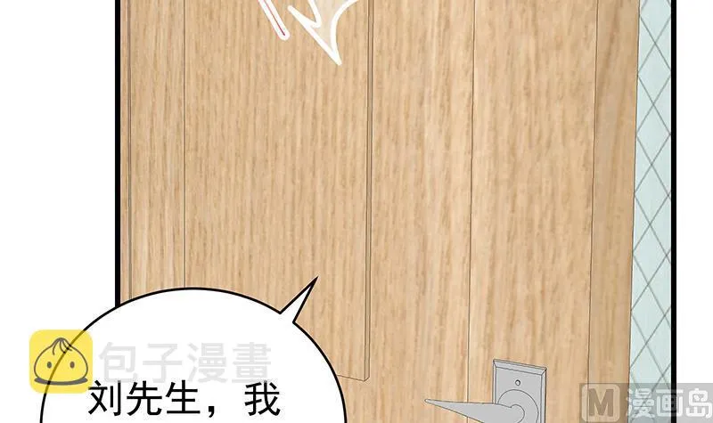 第二季 第224话 几秒钟搞定的事儿！ 第51页