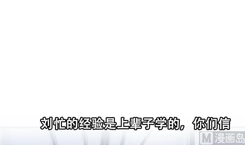 第二季 第224话 几秒钟搞定的事儿！ 第54页