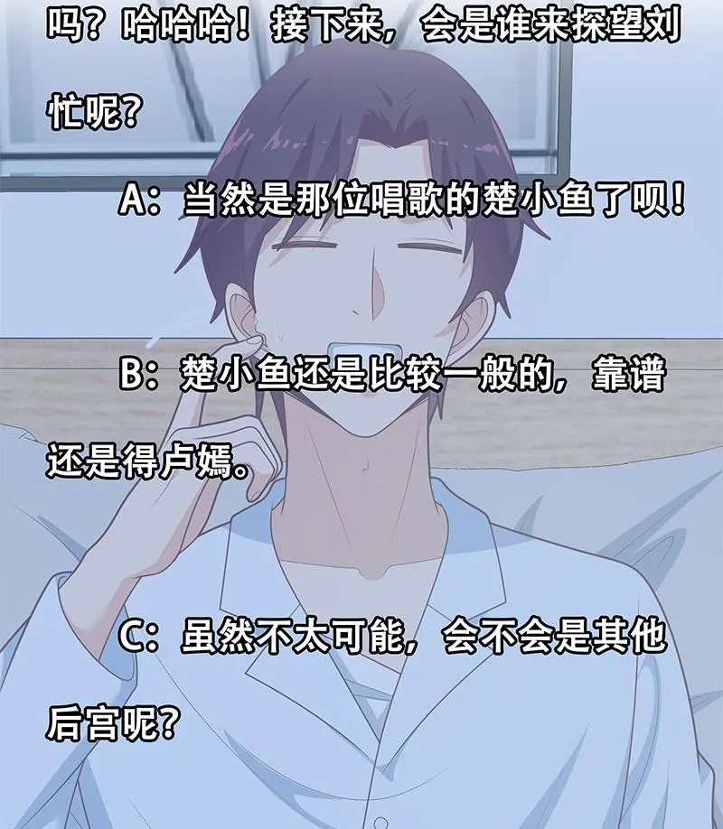 第二季 第224话 几秒钟搞定的事儿！ 第55页