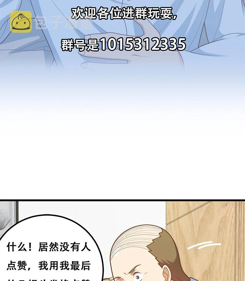 第二季 第224话 几秒钟搞定的事儿！ 第56页