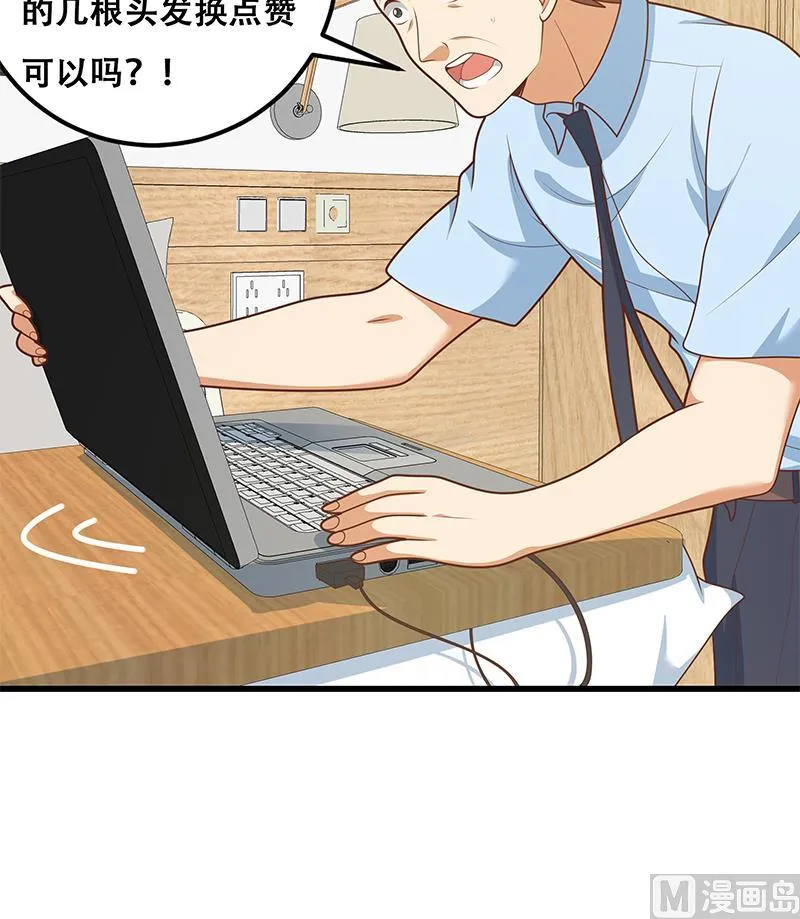 第二季 第224话 几秒钟搞定的事儿！ 第57页