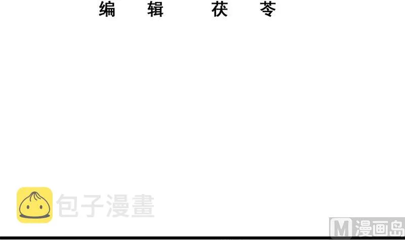 第二季 第225话 成为我的压轴吧！ 第3页
