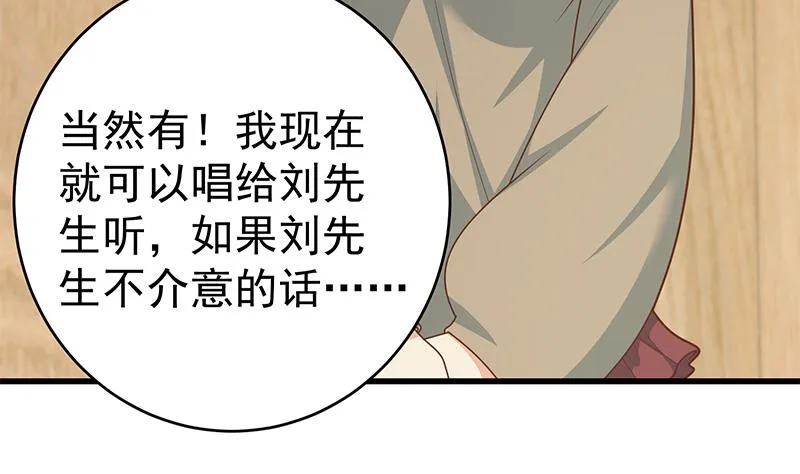第二季 第225话 成为我的压轴吧！ 第8页