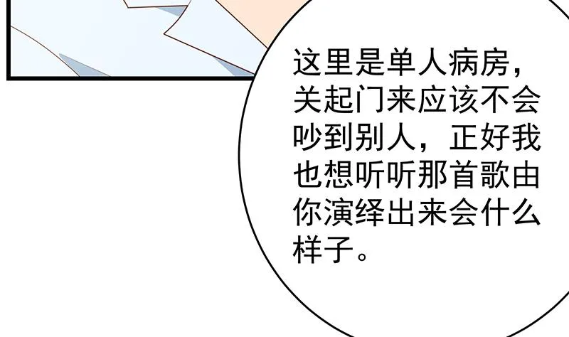 第二季 第225话 成为我的压轴吧！ 第11页