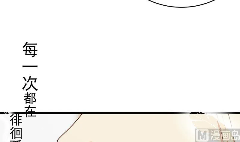 第二季 第225话 成为我的压轴吧！ 第12页