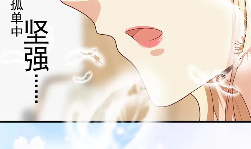 第二季 第225话 成为我的压轴吧！ 第13页