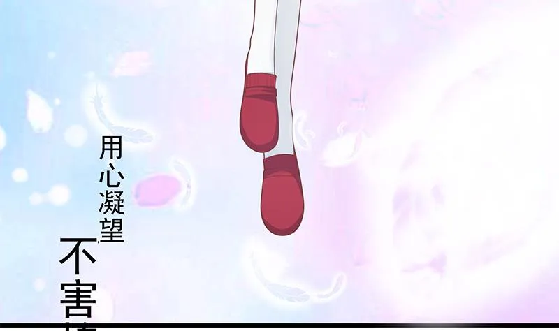 第二季 第225话 成为我的压轴吧！ 第17页