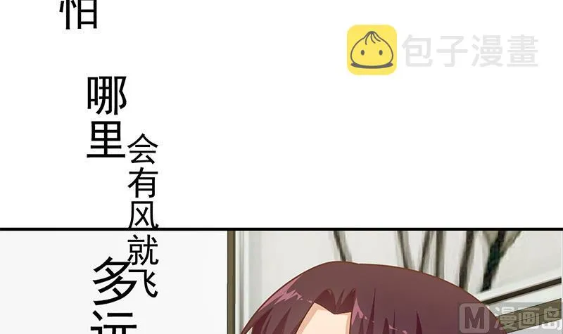 第二季 第225话 成为我的压轴吧！ 第18页