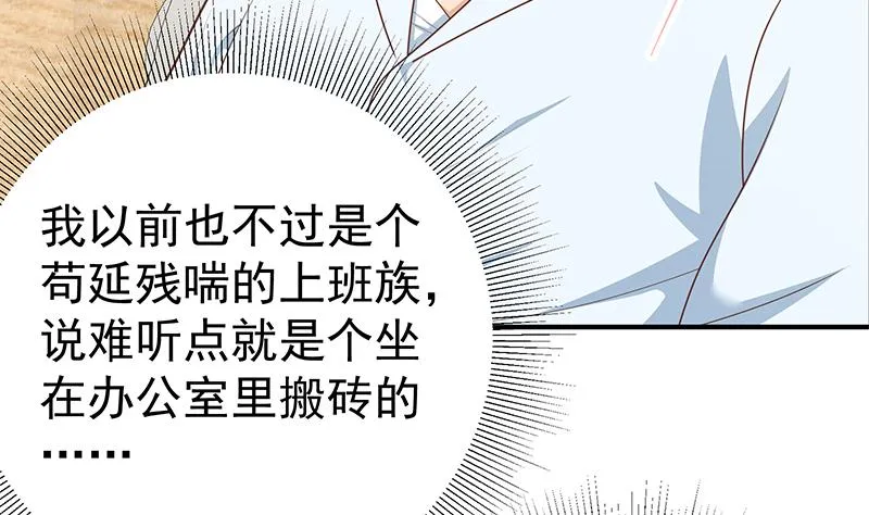 第二季 第225话 成为我的压轴吧！ 第20页