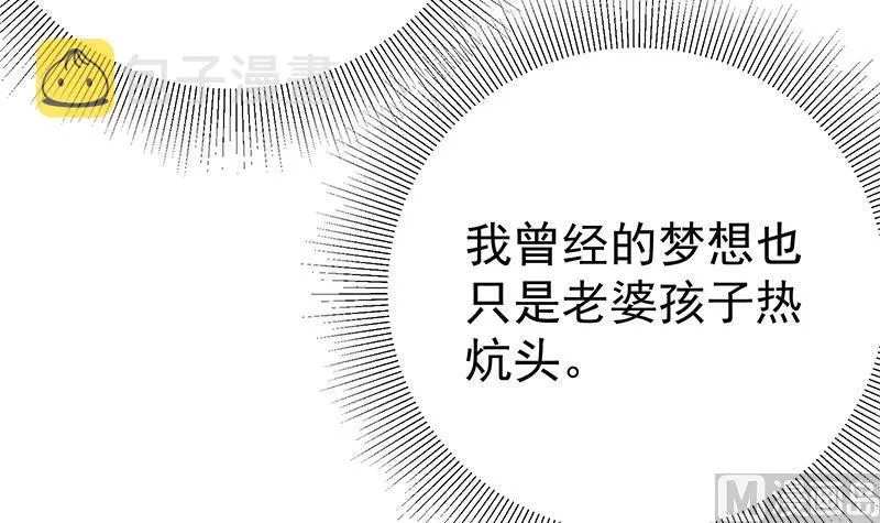第二季 第225话 成为我的压轴吧！ 第21页