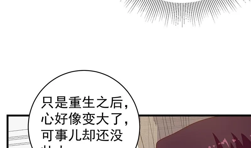 第二季 第225话 成为我的压轴吧！ 第22页