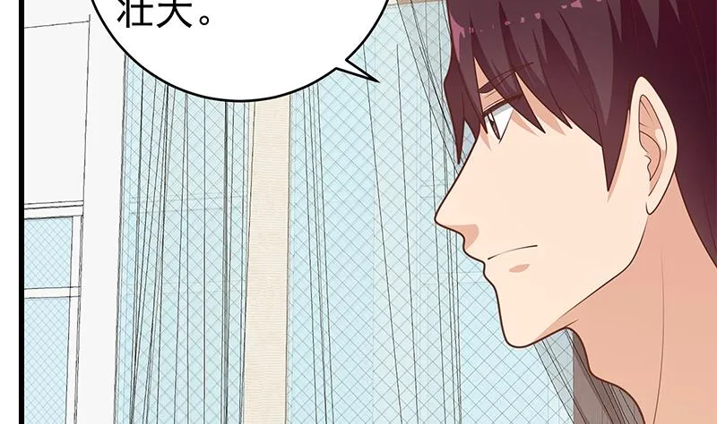 第二季 第225话 成为我的压轴吧！ 第23页