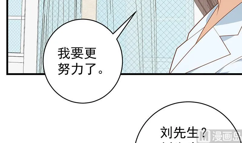 第二季 第225话 成为我的压轴吧！ 第24页