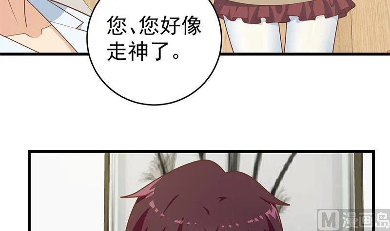 第二季 第225话 成为我的压轴吧！ 第27页