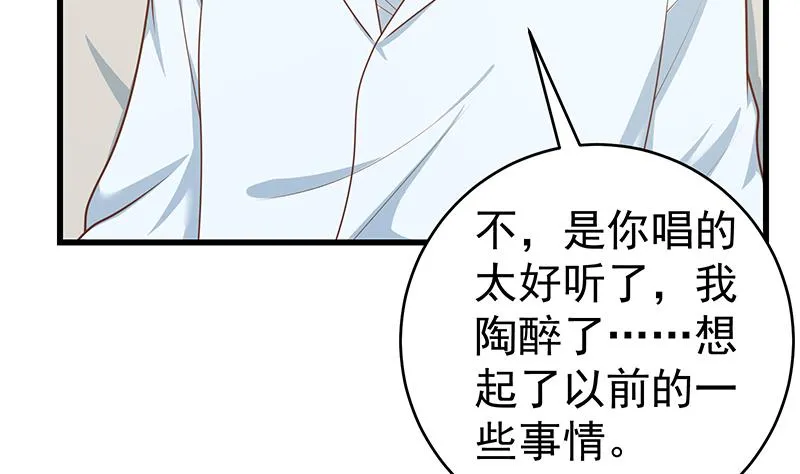 第二季 第225话 成为我的压轴吧！ 第29页