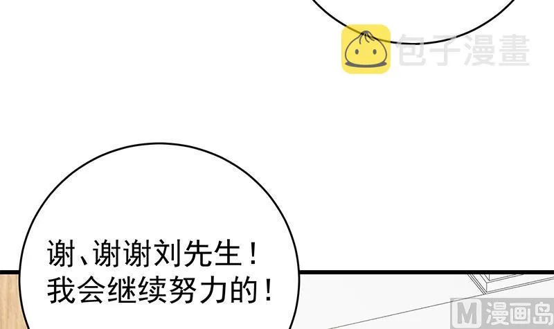 第二季 第225话 成为我的压轴吧！ 第30页