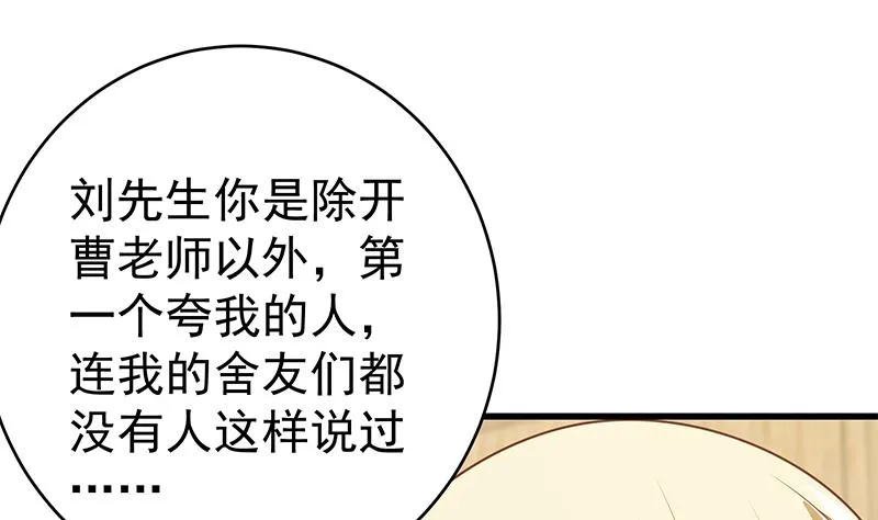 第二季 第225话 成为我的压轴吧！ 第34页