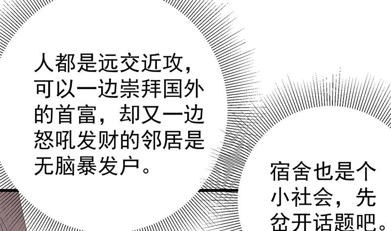 第二季 第225话 成为我的压轴吧！ 第37页