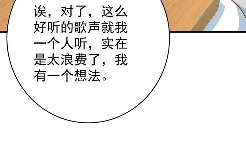 第二季 第225话 成为我的压轴吧！ 第40页