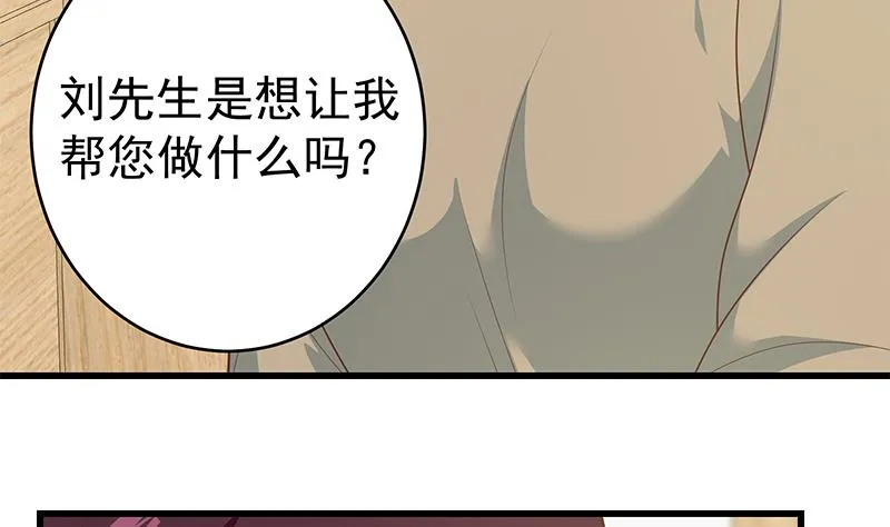第二季 第225话 成为我的压轴吧！ 第43页