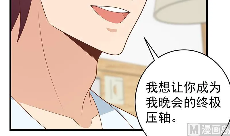 第二季 第225话 成为我的压轴吧！ 第45页