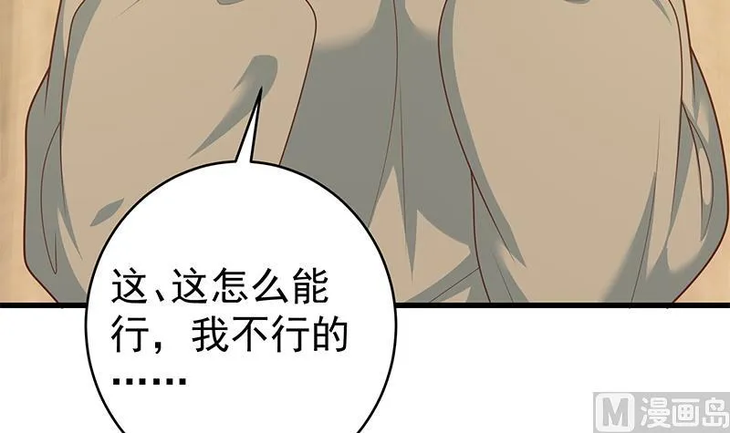 第二季 第225话 成为我的压轴吧！ 第48页