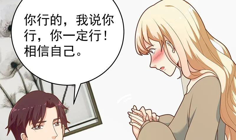 第二季 第225话 成为我的压轴吧！ 第50页