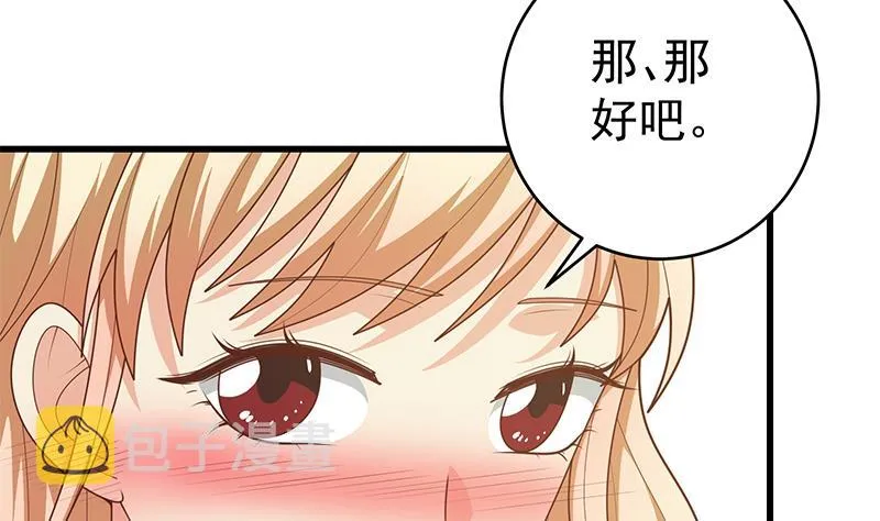 第二季 第225话 成为我的压轴吧！ 第52页