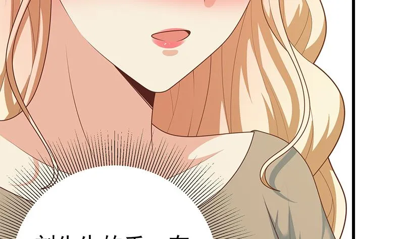 第二季 第225话 成为我的压轴吧！ 第53页