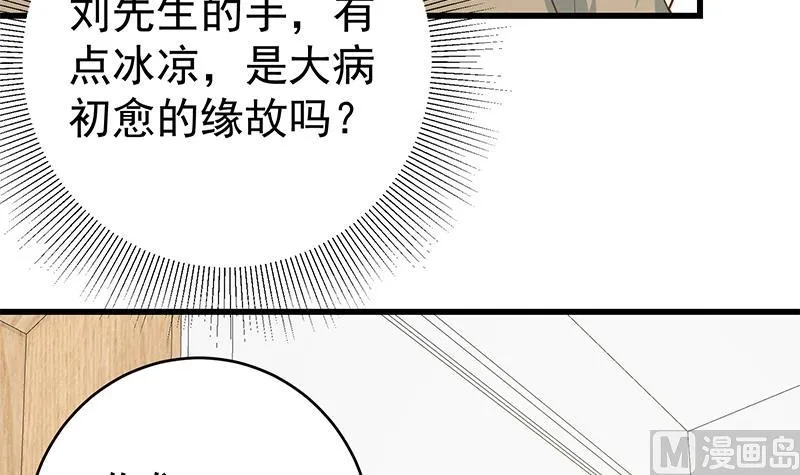 第二季 第225话 成为我的压轴吧！ 第54页