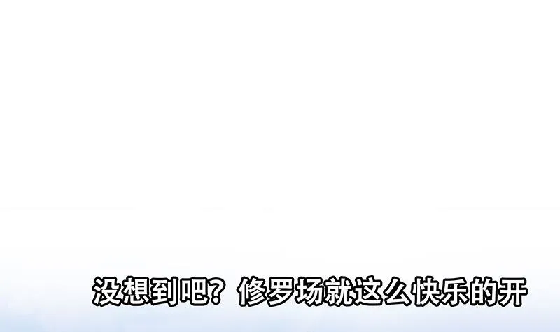 第二季 第225话 成为我的压轴吧！ 第58页