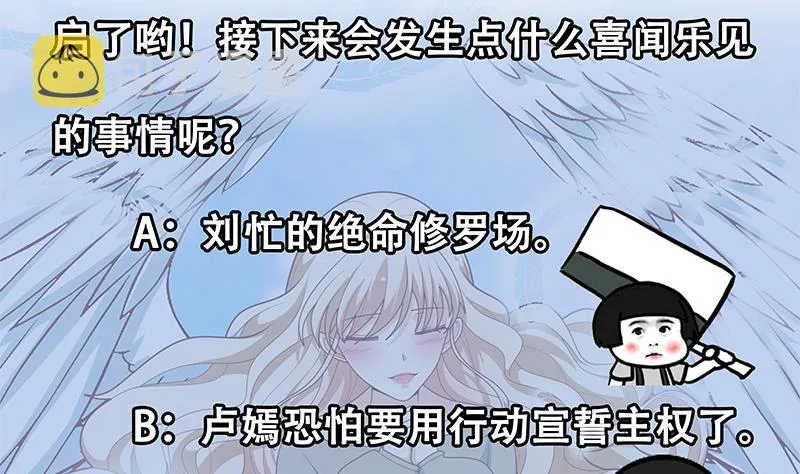 第二季 第225话 成为我的压轴吧！ 第59页
