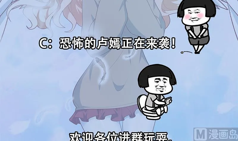 第二季 第225话 成为我的压轴吧！ 第60页