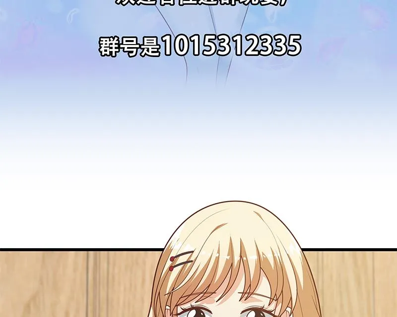第二季 第225话 成为我的压轴吧！ 第61页