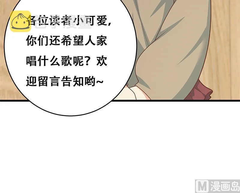 第二季 第225话 成为我的压轴吧！ 第63页