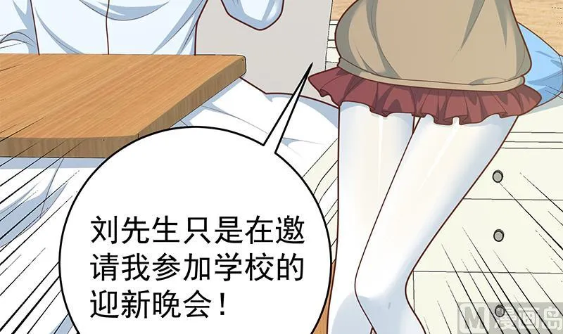 第二季 第226话 卢嫣的心意 第6页