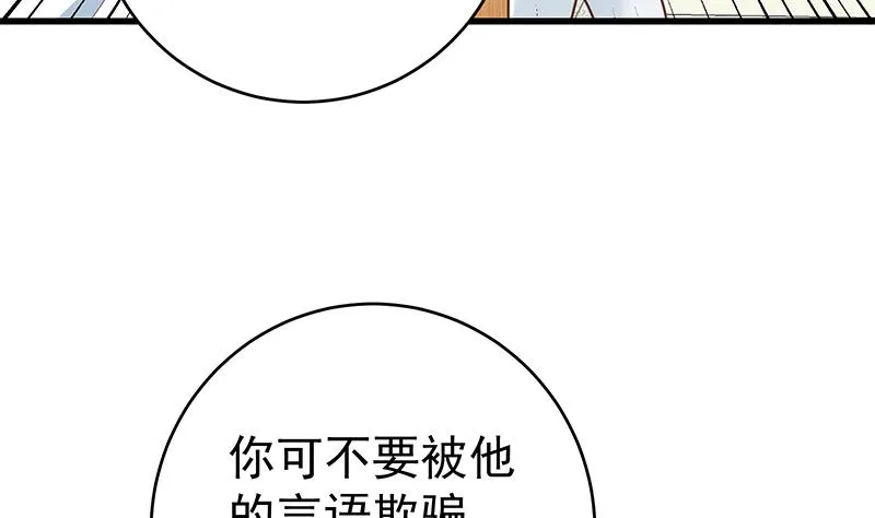 第二季 第226话 卢嫣的心意 第7页