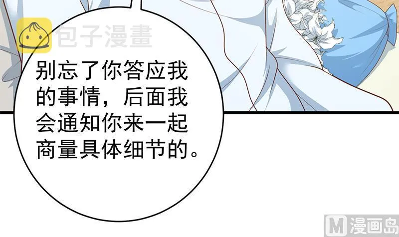 第二季 第226话 卢嫣的心意 第15页