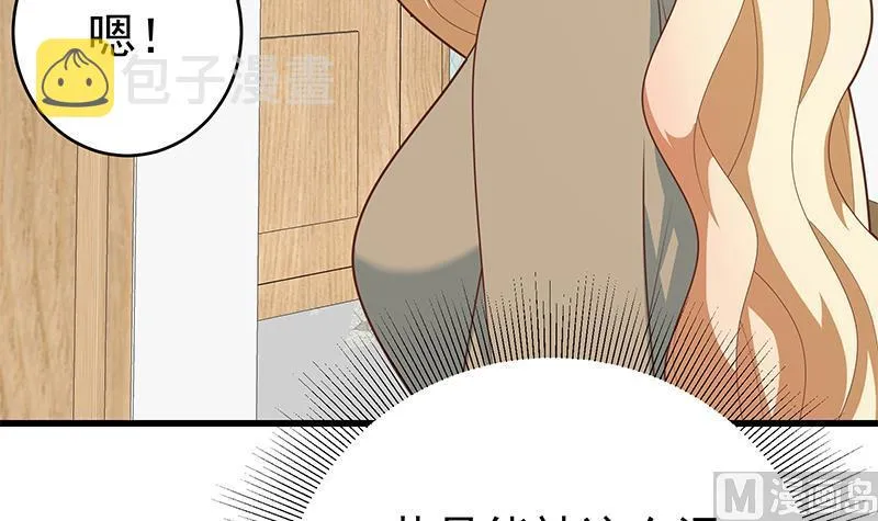 第二季 第226话 卢嫣的心意 第18页