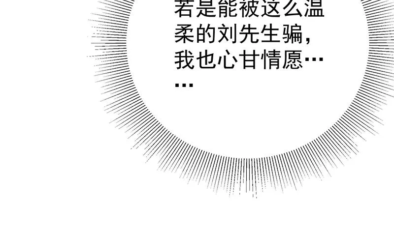 第二季 第226话 卢嫣的心意 第19页